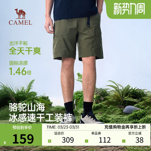 冰爽速干防晒耐磨微宽休闲裤 骆驼男装 2026春夏新款 短裤 子 山海工装