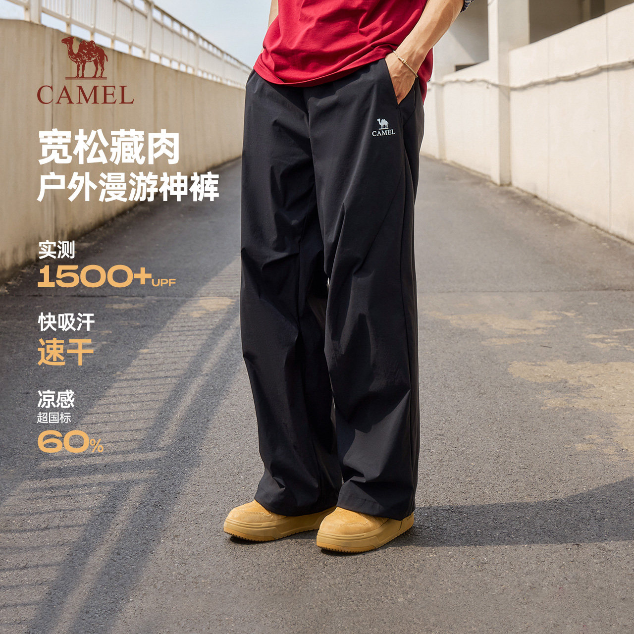 骆驼男装冰爽速干透气工装裤