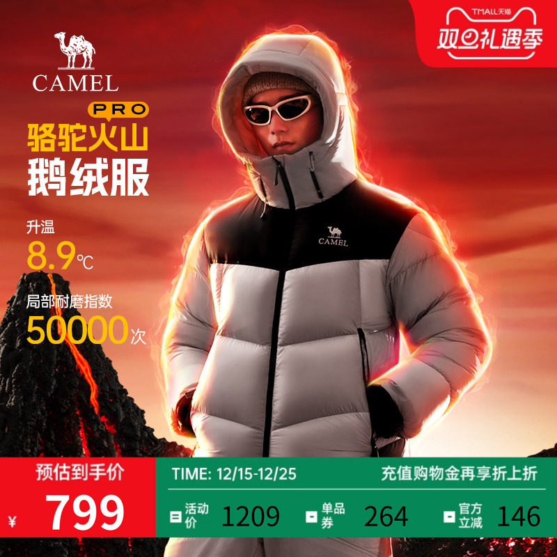 骆驼火山pro鹅绒羽绒服男女2025新款加厚保暖防风抗寒连帽面包服