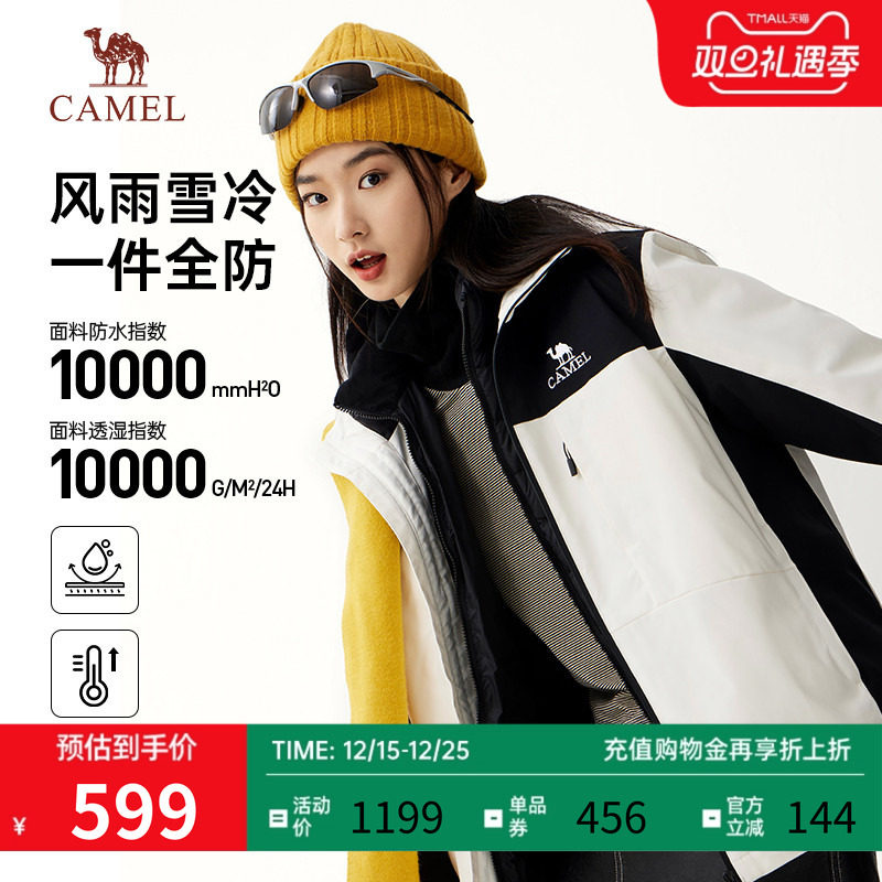 骆驼羽绒服三合一男女连帽