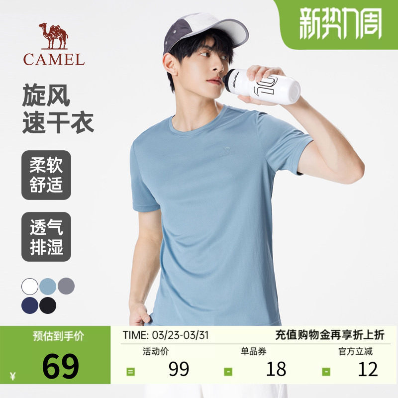 骆驼短袖T恤女2026夏季新款速干透气圆领运动情侣半袖纯色体恤男