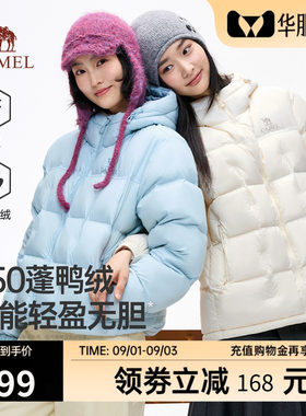 骆驼女装热能轻盈保暖羽绒服