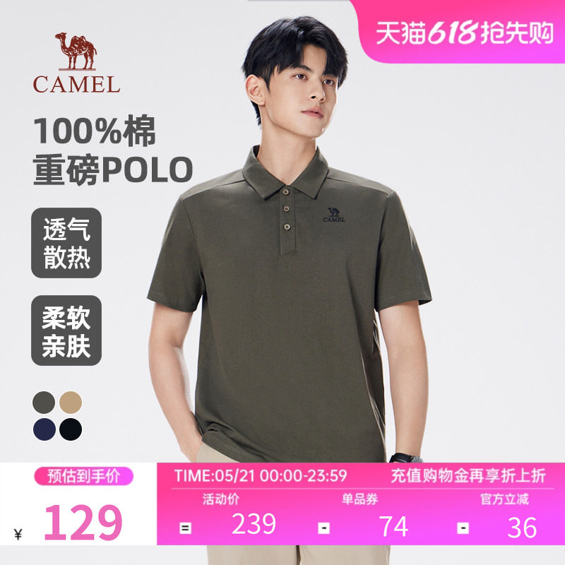 骆驼男装纯棉户外山系POLO衫2026春夏新款透气亲肤微弹翻领短袖女