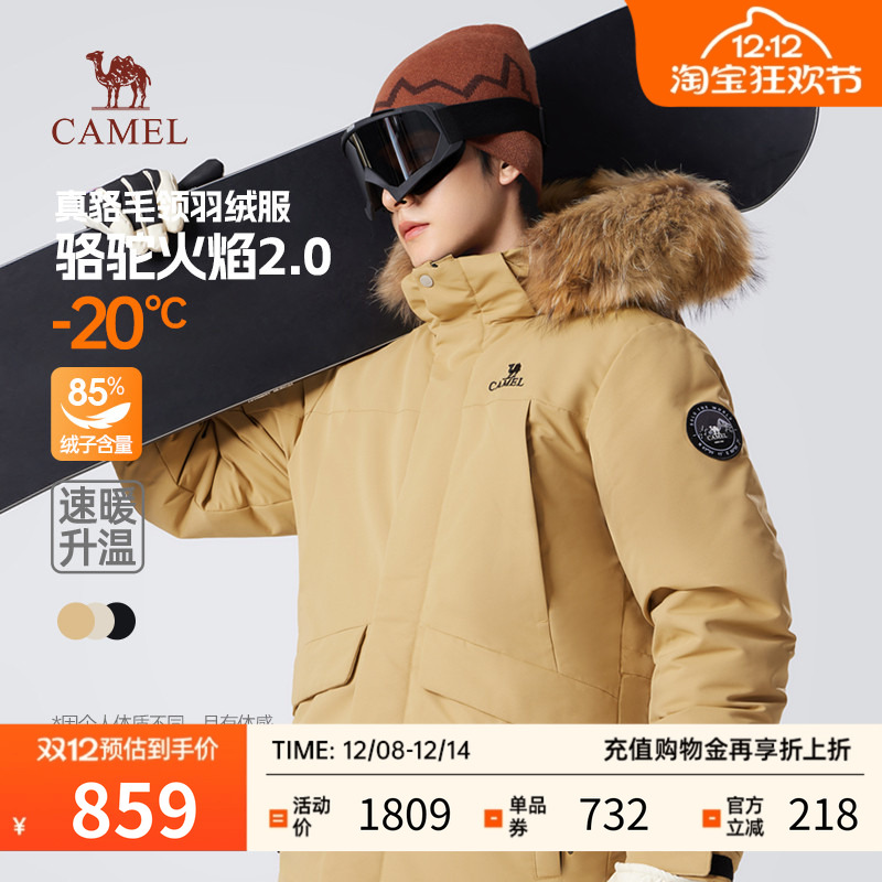 骆驼连帽毛领羽绒服防寒