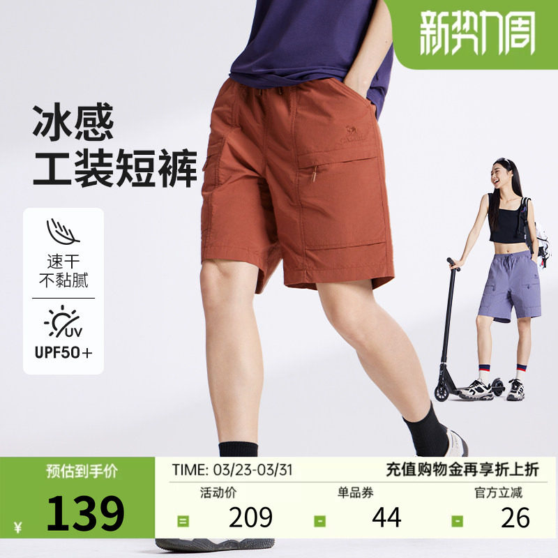 骆驼凉感速干工装短裤2026夏季情轻薄透气宽松休闲百搭外穿侣短裤