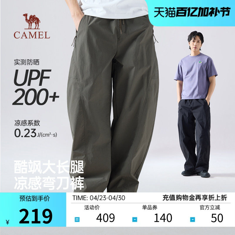 骆驼凉感防晒弯刀裤男夏2026新款速干宽松薄款直筒阔腿休闲裤情侣