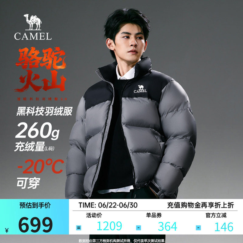 骆驼男女羽绒服连帽2025新款