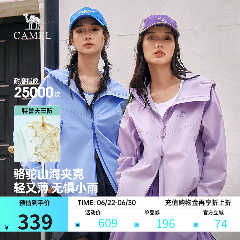 骆驼山海女装防风防水防油夹克