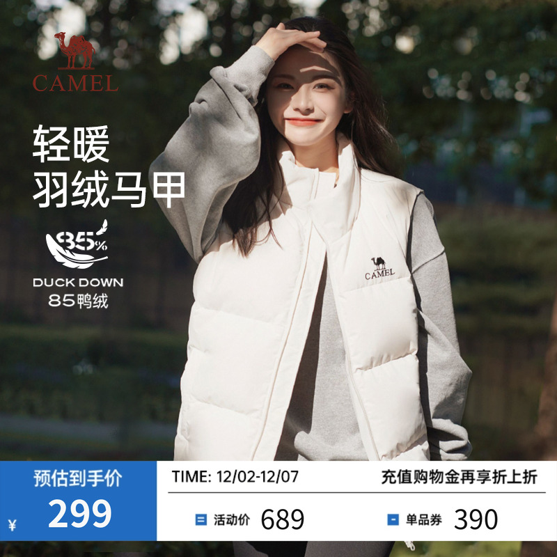 骆驼羽绒马甲轻薄休闲