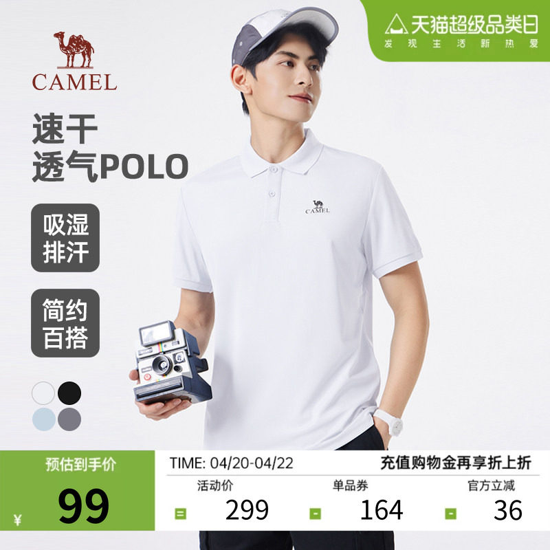 骆驼速干POLO衫男2026夏季新款轻薄透气短袖户外运动简约翻领T恤