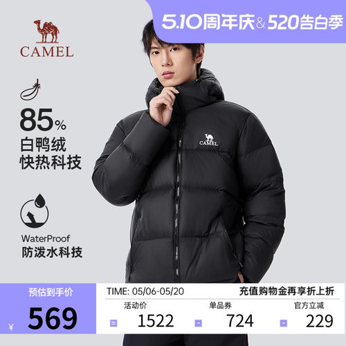 骆驼火山羽绒服连帽防风