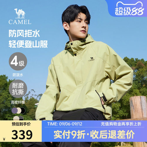 骆驼防风防泼水夹克春秋外套