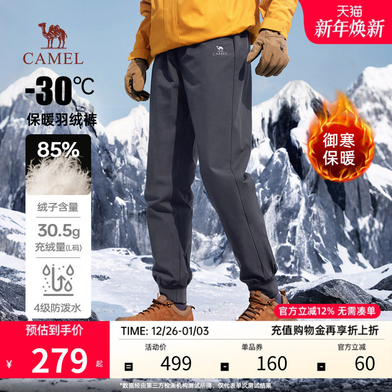 骆驼男羽绒裤加厚2025新款冬季外穿保暖防寒裤户外运动裤子女