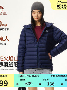 骆驼火焰抗静电90鸭绒羽绒服