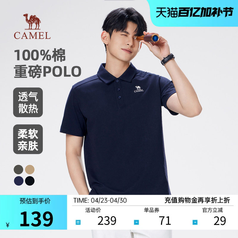 骆驼男装纯棉户外山系POLO衫2026春夏新款透气微弹翻领情侣短袖女