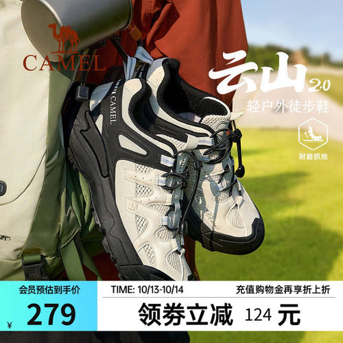 骆驼云山2代透气耐磨徒步鞋