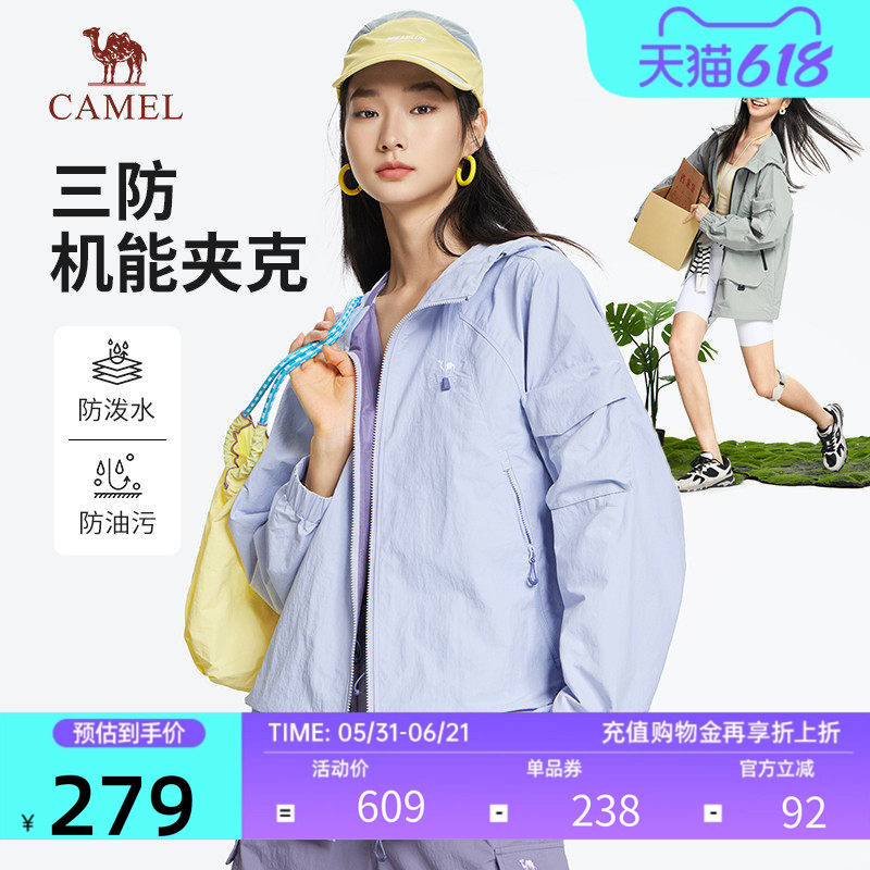 骆驼女装冰感夹克2026春夏新款轻薄透气茄克休闲百搭机能外套女