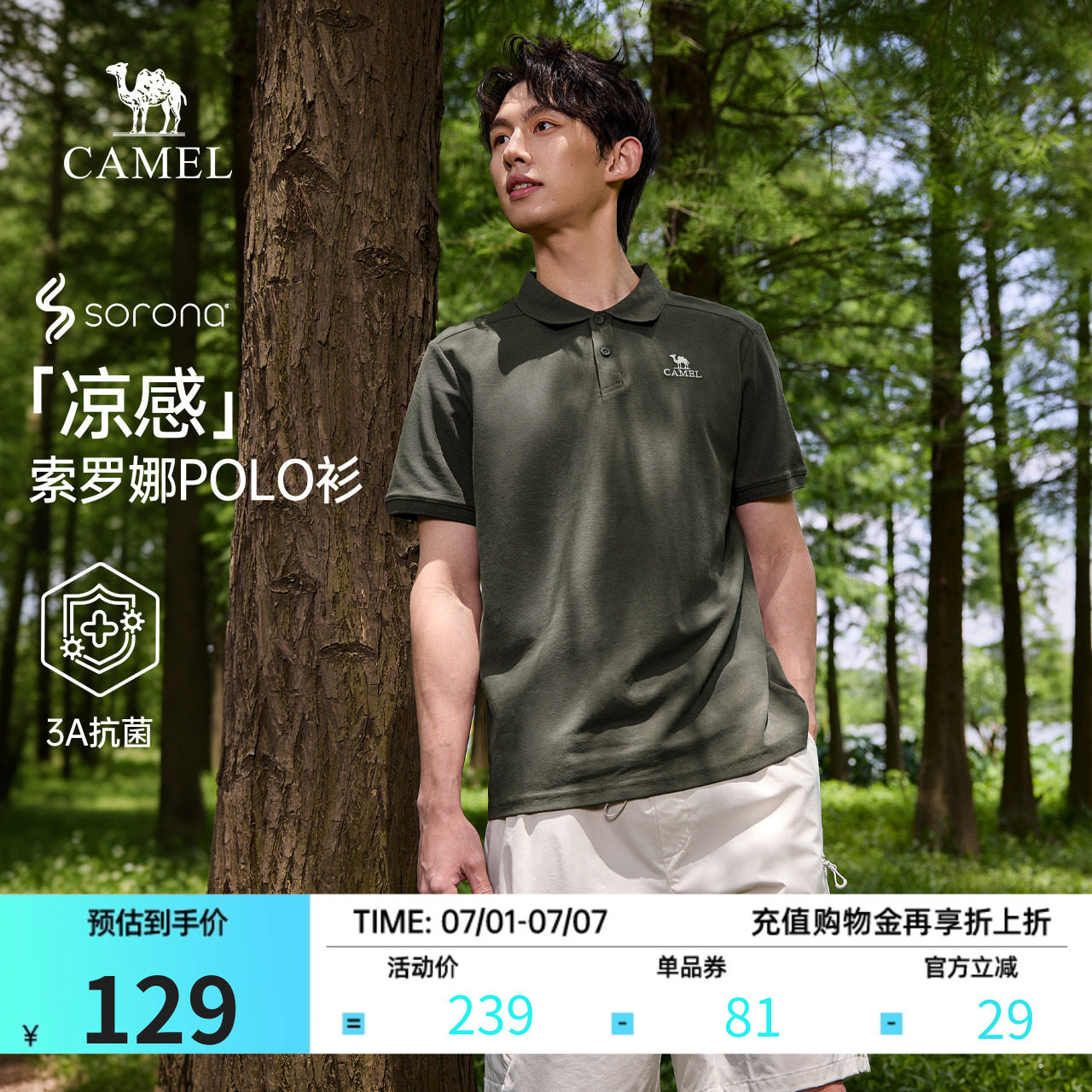 骆驼男装POLO衫2026春夏新款透气抑菌凉感纯色简约百搭短袖上衣