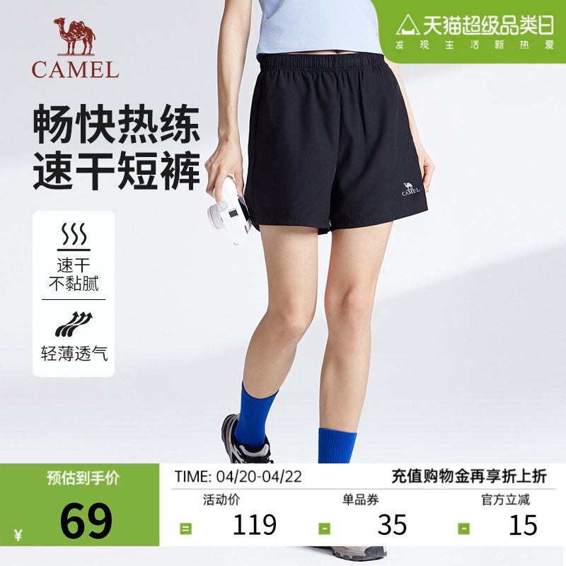 骆驼女装速干运动短裤2026新款夏季轻薄透气宽松直筒休闲五分裤子