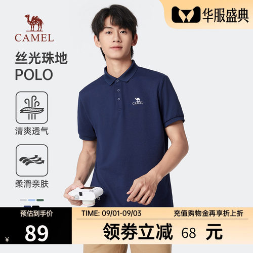 骆驼男士polo衫短袖商务