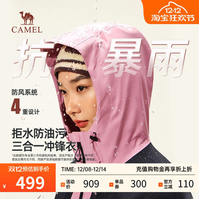 骆驼女款拒水冲锋衣防风