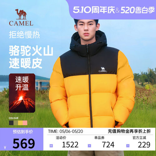 骆驼连帽羽绒服加厚防风