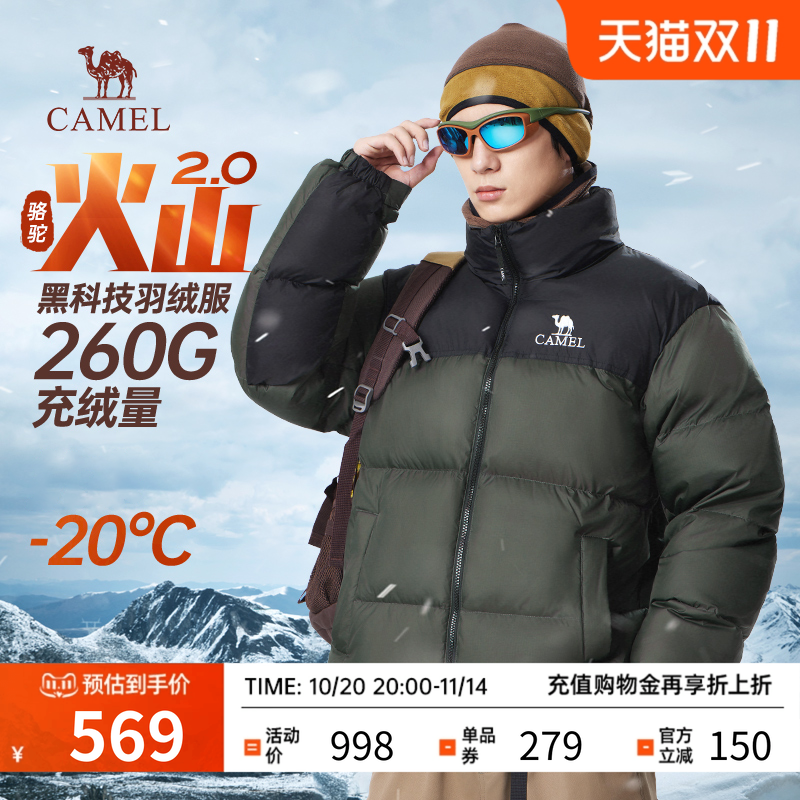 【骆驼火山2.0】男女款羽绒服短款秋冬季2025新款加厚抗寒面包服
