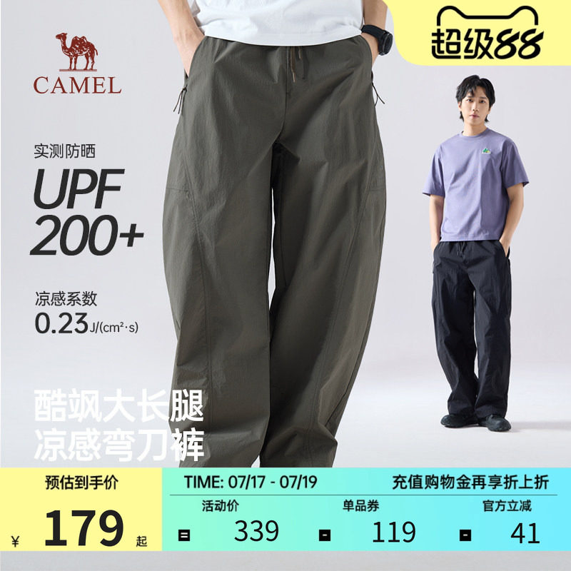 骆驼凉感防晒速干透气弯刀裤