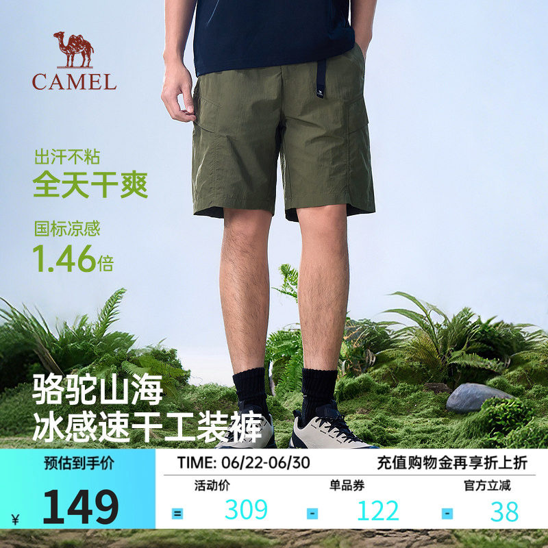 骆驼男工装短裤冰爽速干防晒