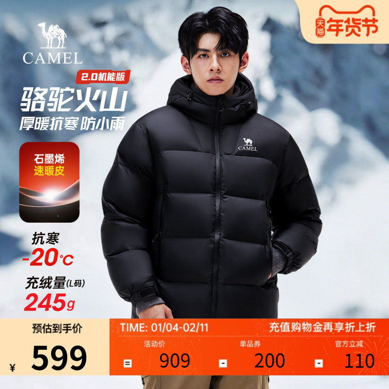 骆驼火山羽绒服2.0秋冬2025新款连帽休闲加厚保暖防寒户外男装
