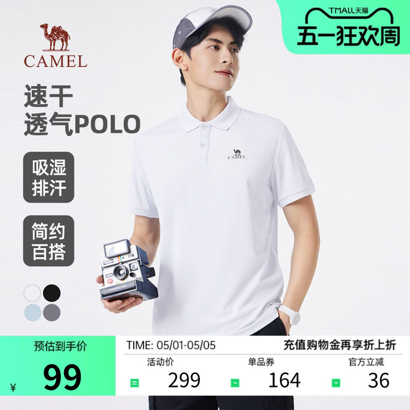 骆驼速干POLO衫男2026夏季新款轻薄透气短袖户外运动简约翻领T恤