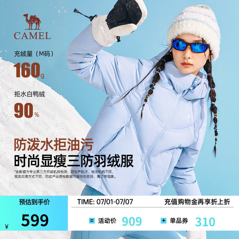 骆驼女装立领三防保暖羽绒服