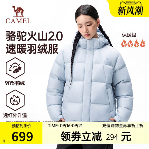 骆驼火山2.0女速暖防风羽绒服