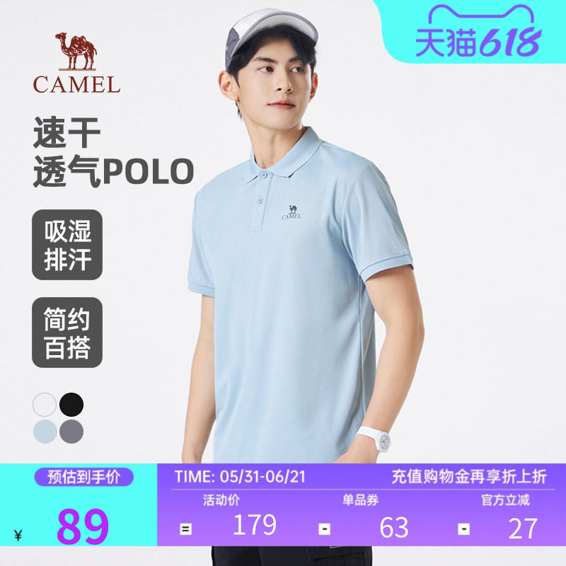 骆驼男装速干POLO衫2026夏季新款轻薄透气短袖运动简约翻领T