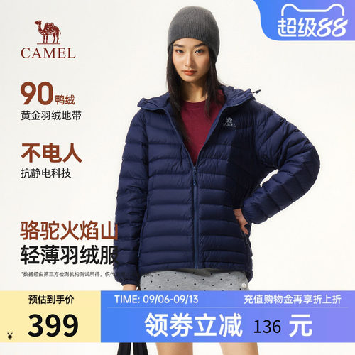 骆驼火焰抗静电90鸭绒羽绒服
