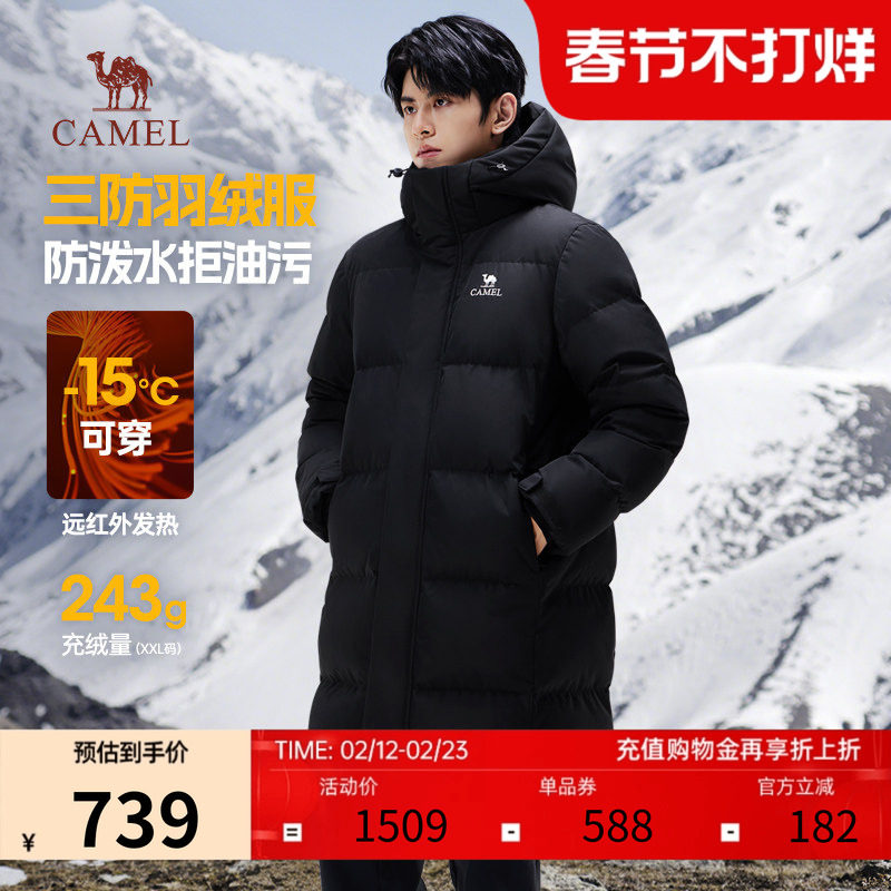 骆驼男装三防羽绒服中长款男女25冬季连帽加厚保暖抗寒面包服外套