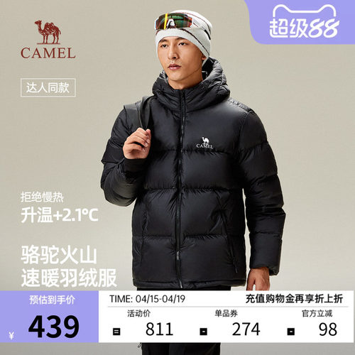 骆驼羽绒服连帽男冬新款