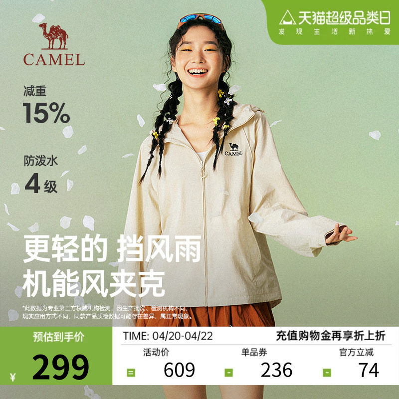 骆驼机能风夹克男女2026春夏新款户外机能轻薄防风防水插肩袖外套