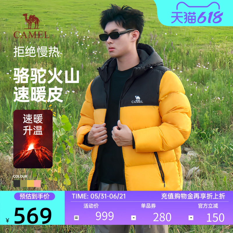 Camel/骆驼骆驼火山羽绒服男女加厚防风情侣户外连帽保暖面包服