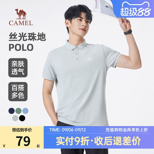 骆驼男士速干polo衫时尚透气