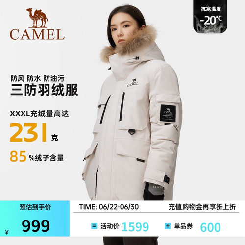 骆驼羽绒服户外毛领男女