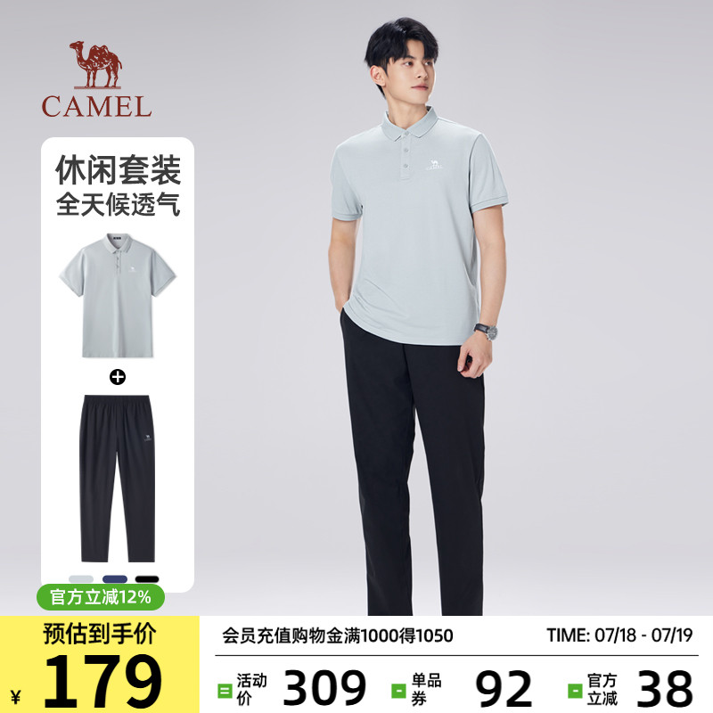 骆驼休闲套装男2025夏季新款男装运动T短袖t恤polo衫弹力速干裤男