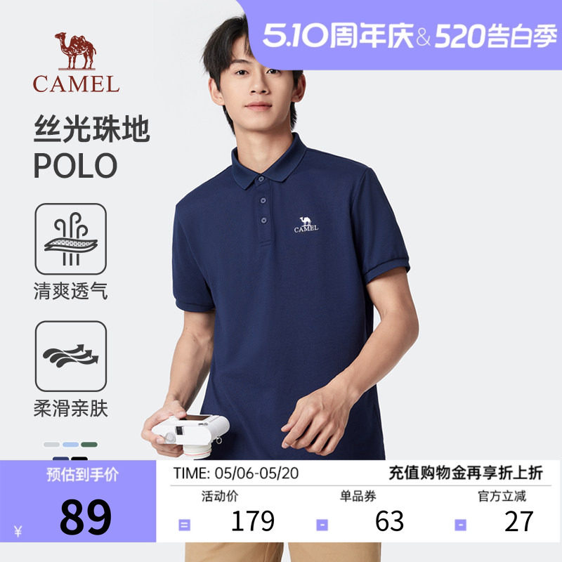 骆驼男装polo衫纯色男士短袖夏季2026新款宽松翻领T恤商务时尚潮