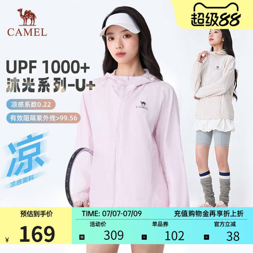 骆驼沐光C+UPF1000+凉感防晒服