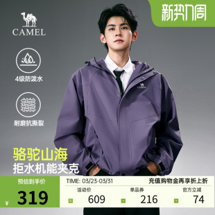 连帽防风26秋冬硬壳户外登山服防泼水外套女 男装 骆驼山海夹克