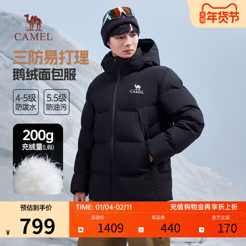 骆驼男装三防鹅绒羽绒服2025秋冬新款连帽蓄热防风加厚保暖外套男