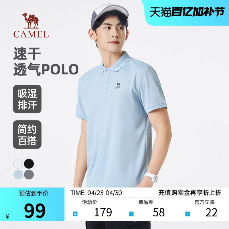 骆驼男装速干POLO衫2026夏季新款轻薄透气短袖运动简约翻领T恤