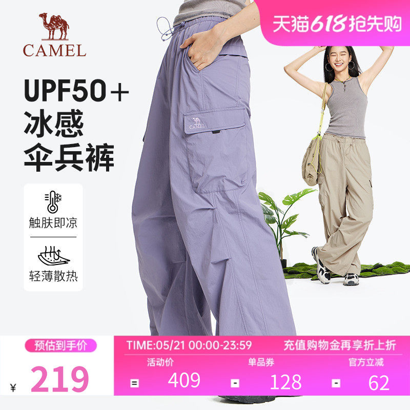 骆驼山海工装裤男女款2026春夏新款伞兵裤凉感防晒长裤轻薄裤子潮