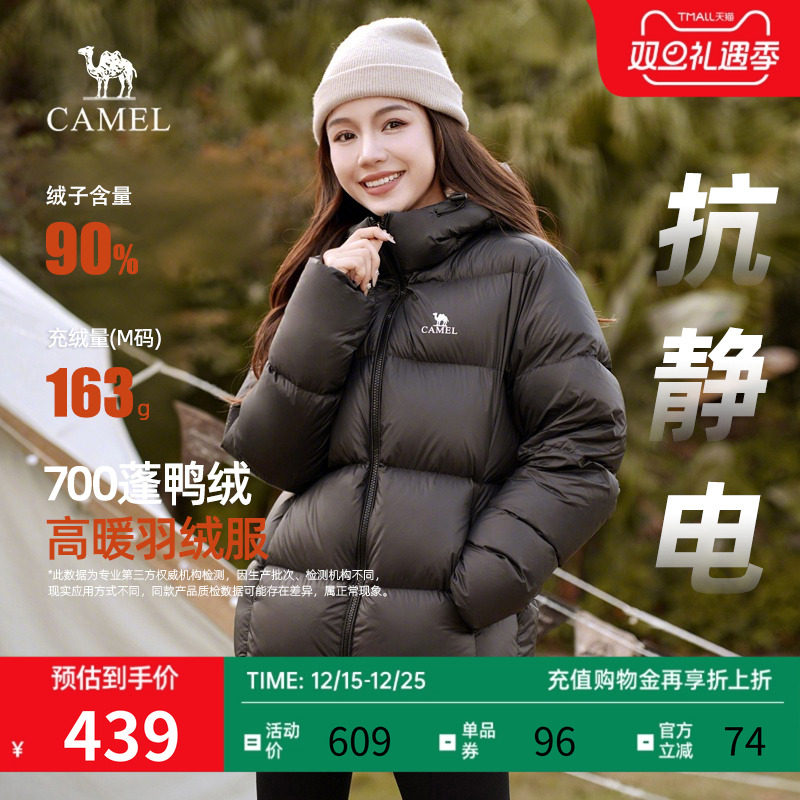 骆驼男女羽绒服连帽2025新款