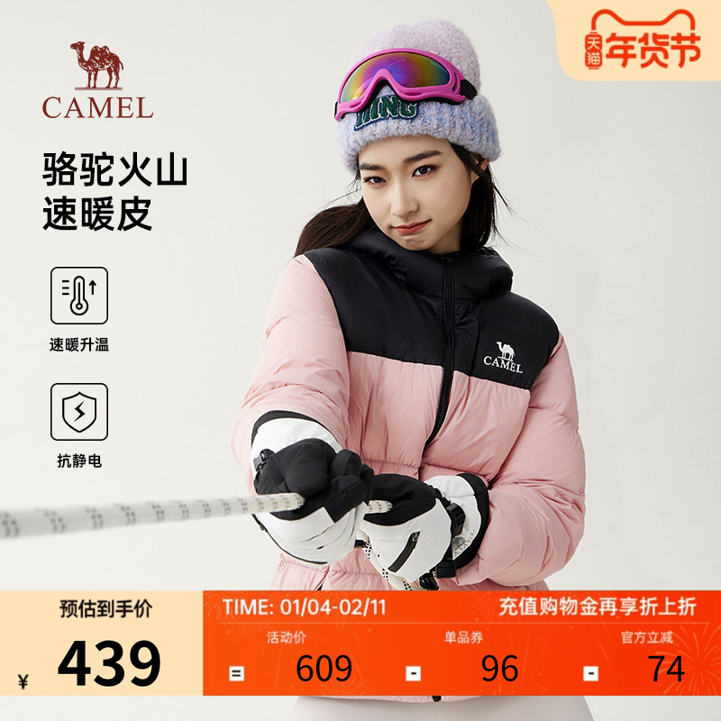 骆驼火山羽绒服1.0连帽保暖2025秋冬加厚宽松情侣面包外套女,女装/女士精品,羽绒服,淘宝优惠券,粉丝福利购,淘宝优惠卷